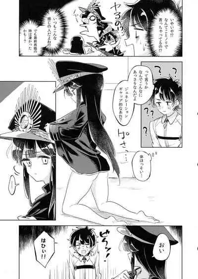 (COMIC1☆13) [Michidamari (Kodamari)] Gudamori (Fate/Grand Order)