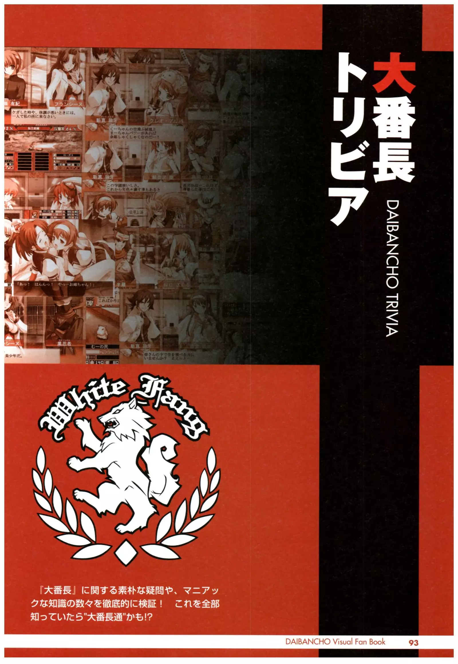 大番長 visual fan book