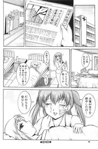 [Kiduka Eiji] Shousui
