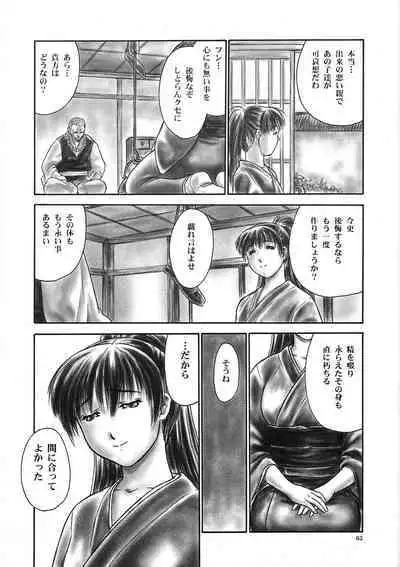 INU/Intimacy