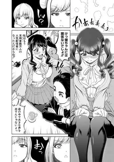 [Kijinaka Mahiro] Chie to Karen no Dosukebe Sex Match [Digital]