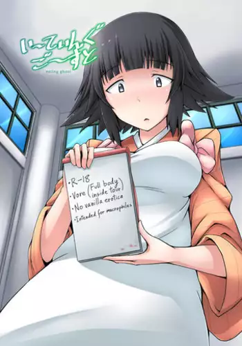 [Ochikonium (Terada Ochiko)] Kyogitsune no Taikutsu [English] [Digital]