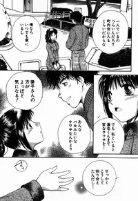 [Arou Rei] Virgin Sweets