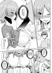 [Yano Toshinori] Motto Mawashite Ura-Kairanban Ch. 1-7 [Chinese] [CE家族社]