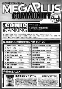 COMIC MegaPlus 2007-05 Vol. 43