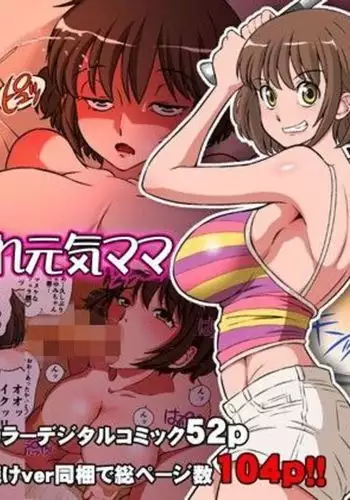 Netorare Genki Mama