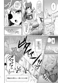 (C84) [Yohsyuan (Son Yohsyu)] Kaizoku Musume no Gosan (Monster Hunter)