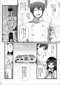 (C81) [Aneko no Techo (Koume Keito)] Yamada Kazoku Keikaku (WORKING!!)