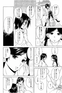 [Fuuga] Ane no Himitsu To Boku no Jisatsu