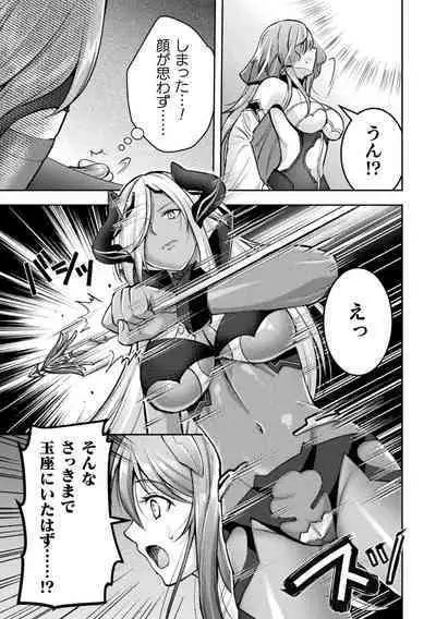 [SHUKO] Choukou Shinki Ixseal ~Souyoku, Maetsu Choukyou~ THE COMIC [Digital]