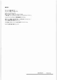 (C82) [TACO (Sw)] Hidoi yo Chihiro-san (THE IDOLM@STER CINDERELLA GIRLS)