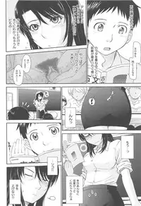 [Tsukino Jyogi] After School