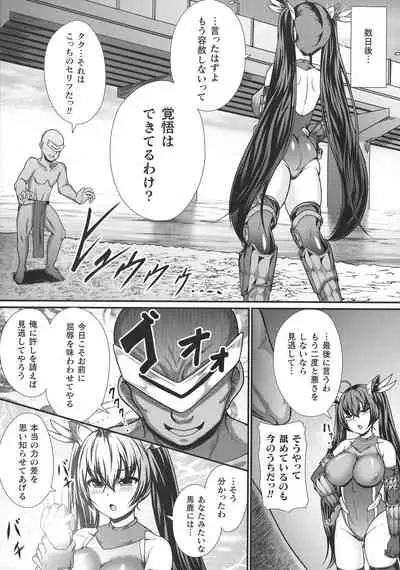 Valkyrie SEXTREME