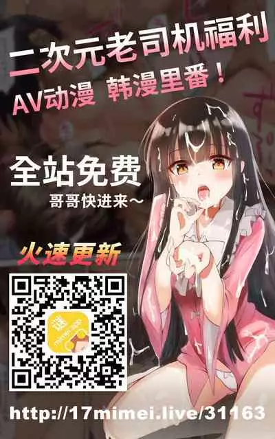 [Ikinariya (Ikinari)] Tosho Iin no Karen-san [Chinese]