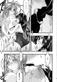 [sandglass (Uyuu Atsuno)] Ao Soushuuhen 2 (Ah! My Goddess)