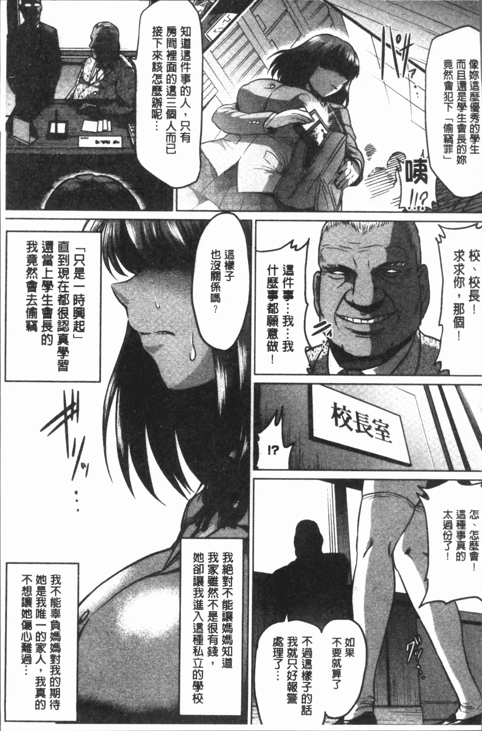 Ahekko Tengoku