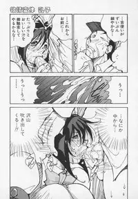 [1ROO] Hakugeki!! Sperma