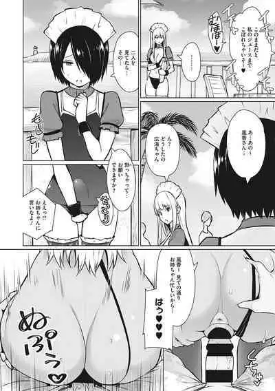 Yarizakari Otome