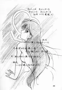 (CR13) [Hime Club (Various)] Hime Club 7 (Sailor Moon)