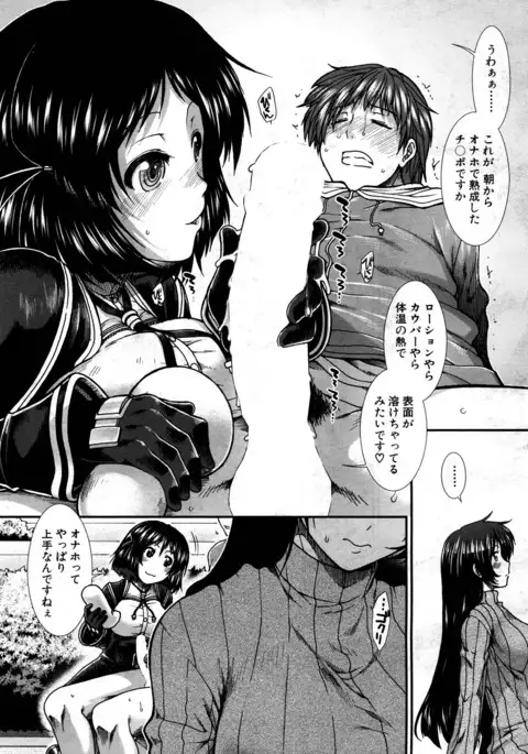 Onaho Vivor Ch. 1-5