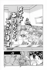 [Iku Ikuo] Ane no Himitsu