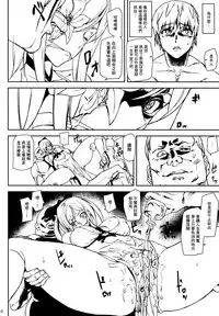 (C86) [MUSHIRINGO (Ashiomi Masato)] DUSK OF ZERO (Drakengard 3) [Chinese] [无毒汉化组]