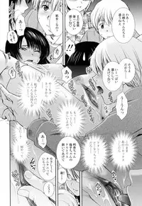 [Shou Akira] Oneichan W