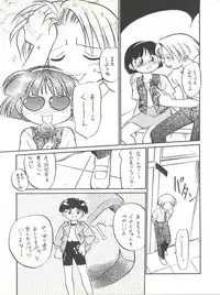 [Isami Kaihatsu Jigyoudan (Various)] Isami Mix Rimix (Tobe! Isami)
