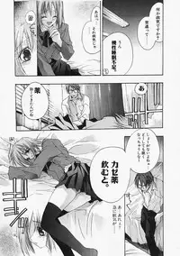 [Sumihey] PSYCHO LAW