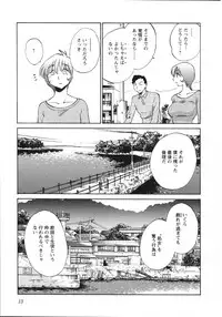 [Tsuya Tsuya] Mikazuki ga Waratteru Vol.5
