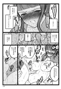 [Keuma] Ero-Figure (Jou)