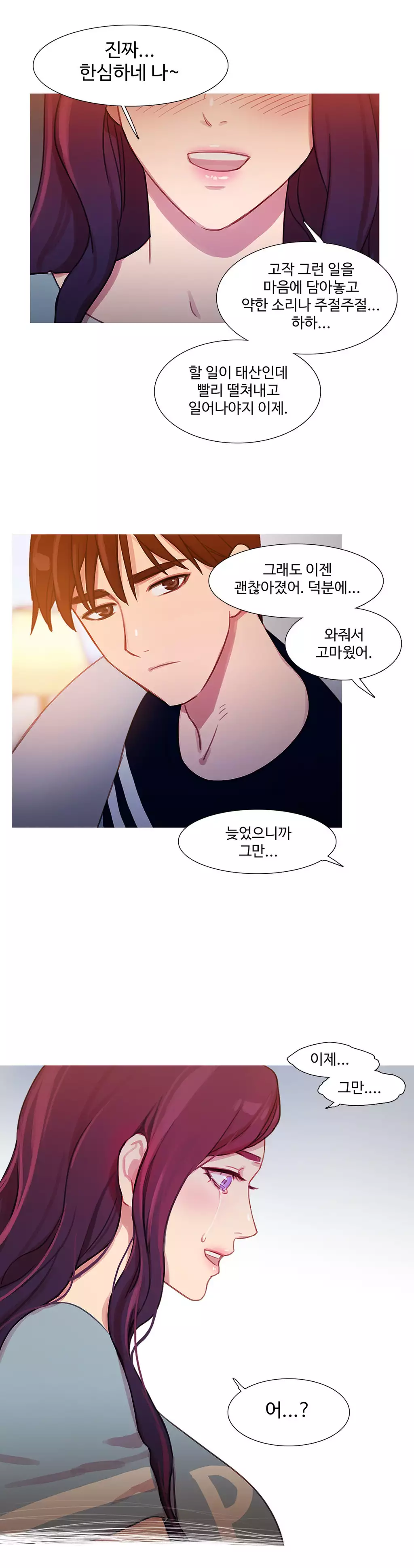 Scandal of the Witch Ch.0-34