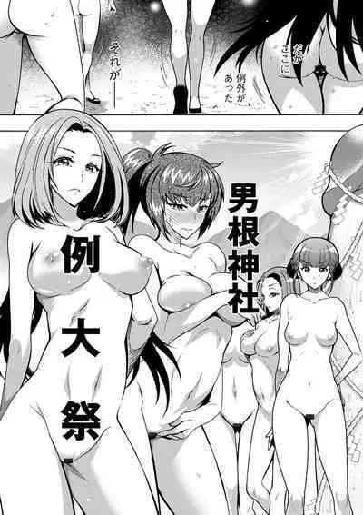 CHINGAMISAMA