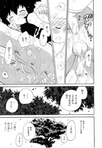 [Hoshiai Hilo] Kasou Taion o Dakishimete - A Virtual Temperature is Embraced Closely.