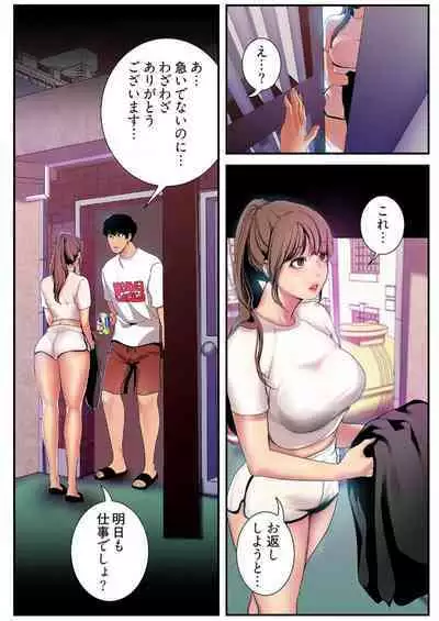 Subarashiki Shinsekai 3