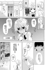 [Shiina] Noraneko Shoujo to no Kurashikata Ch. 1-7 [Digital]