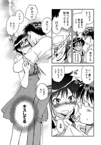 [Ahiru Okano] Mikakunin Osananajimi Vol.2
