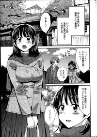 [Pon Takahanada] Niizuma Osenaka Nagashimasu Ch. 1-12
