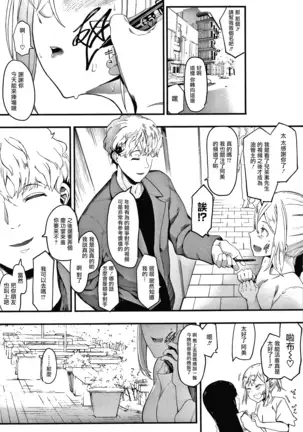 Mebuki ch.1~4