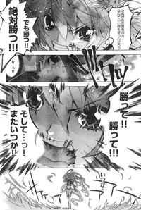 Young Champion Retsu Vol.12 (2008-05-25 Zoukangou)