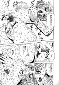 [Mikikazu] GUNYU GUNYU