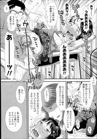 [Kudou Hisashi] Onii-chan no Imouto Dakara Ch.1-2