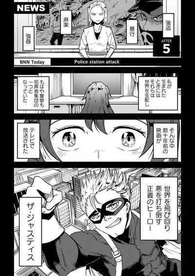 Doukoku Heroism