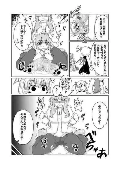 [Hendon-Ya (Various)] Henka-kei-bo TF Account book [Digital]