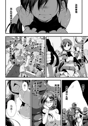 マモノノ調教