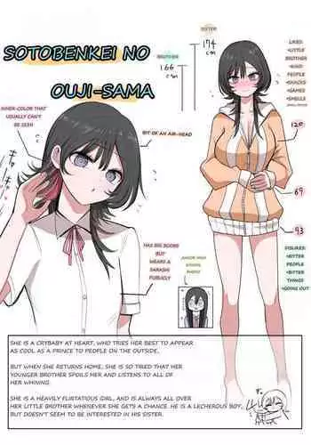 iedeshoujonakadashi ki me se ku kyouseichoukyou