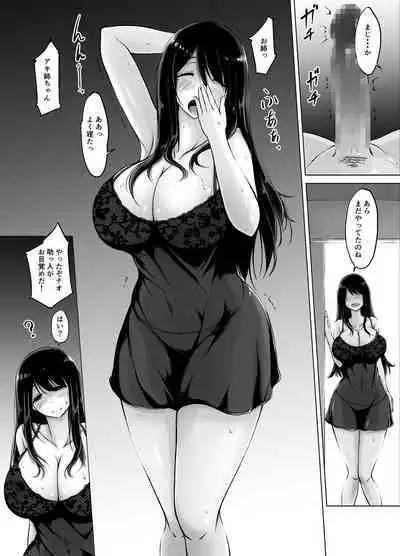 Itoko no Onee-chan to Boku no Amaama Seikatsu 3