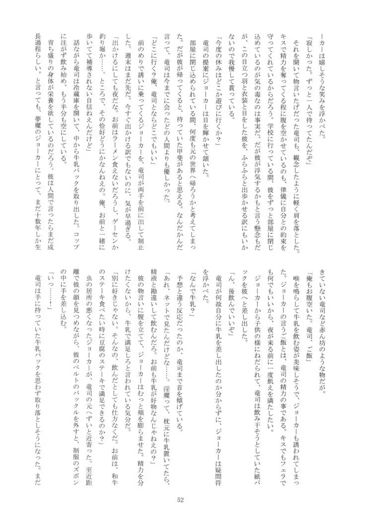 Himitsu no Muma Cup-chan