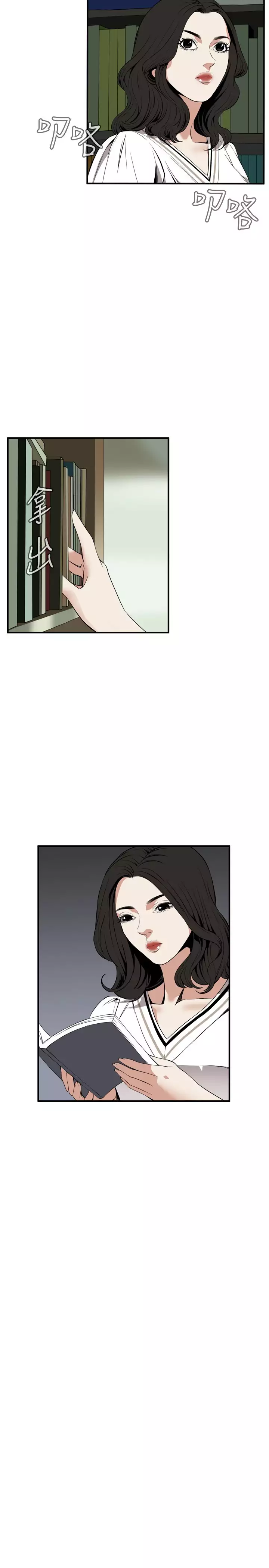 Take a Peek 偷窥 Ch.39~46