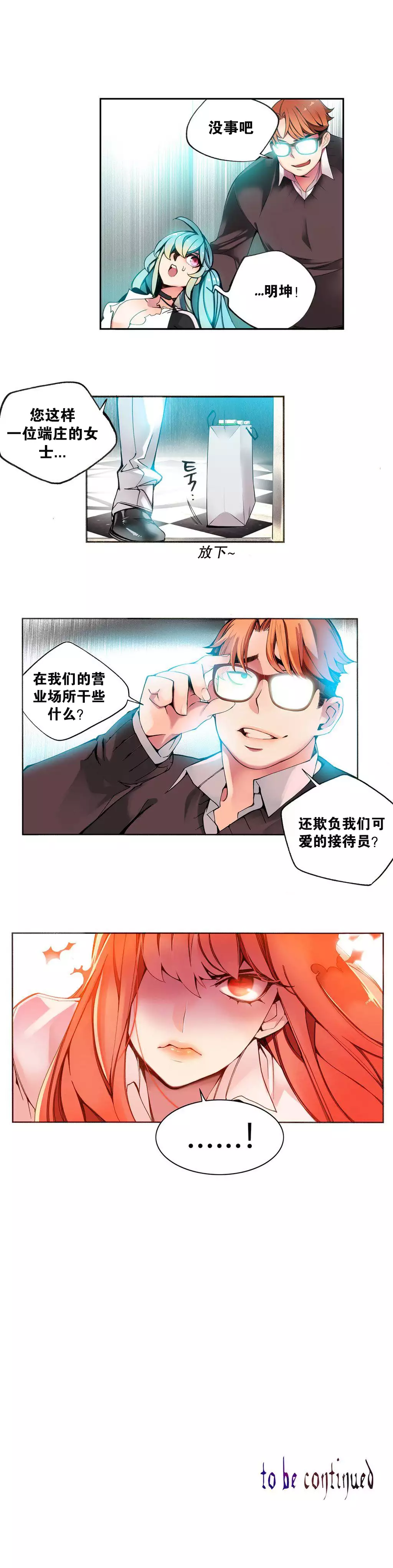 Lilith`s Cord | 莉莉丝的脐带 Ch.1-39